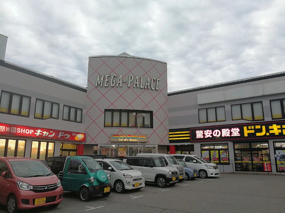 ショッピングセンター　ドン・キホーテ神戸西店（ショッピングセンター）まで290m