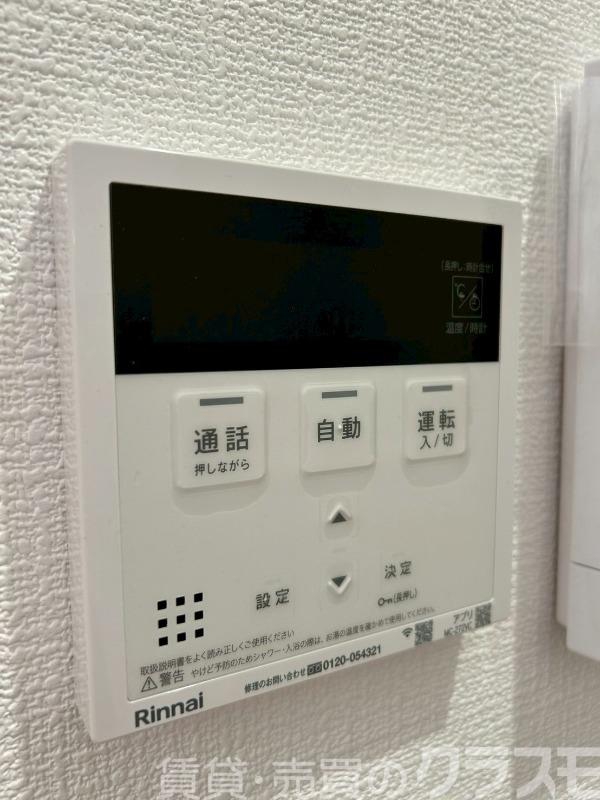 その他設備