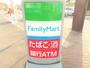 コンビニ　ファミリーマート宮町四丁目店（コンビニ）まで630m