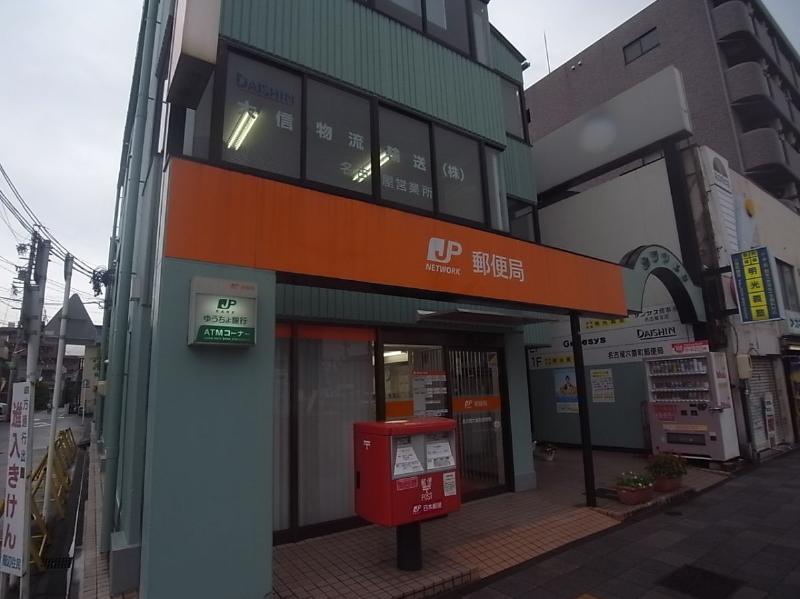 郵便局　名古屋六番町郵便局（郵便局）まで584m