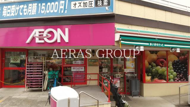 スーパー　まいばすけっと馬込駅東店（スーパー）まで196m