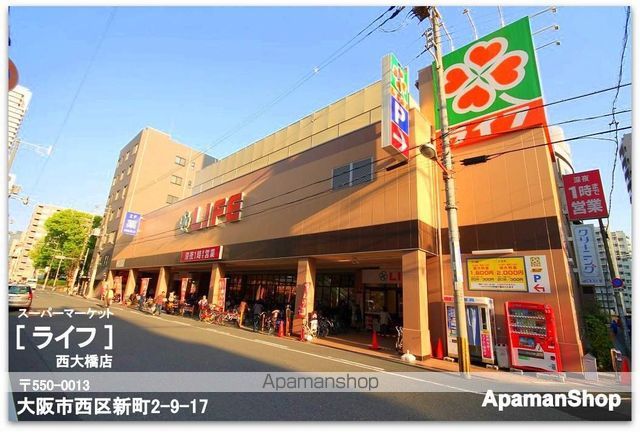 スーパー　ライフ西大橋店（スーパー）まで576m