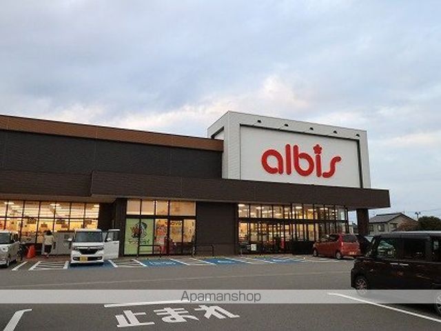 スーパー　アルビス（株）／高原町店（スーパー）まで706m