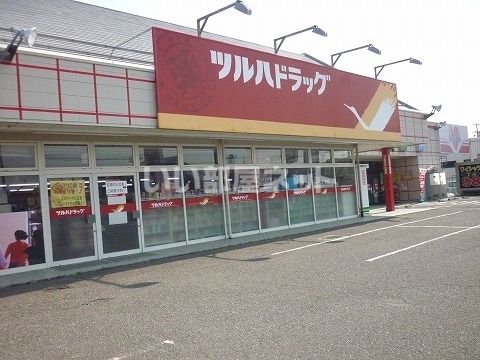 ドラックストア　ツルハドラッグ 富田店（ドラッグストア）まで484m