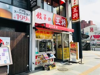 飲食店　餃子の王将 豊橋駅前店（飲食店）まで681m
