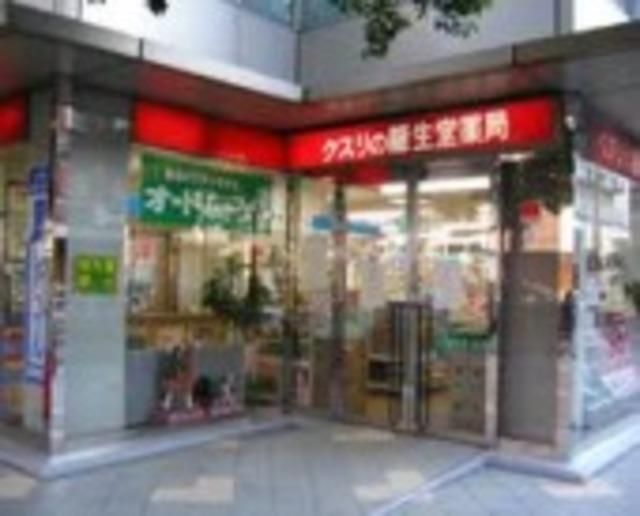 その他　龍生堂薬局村山店（その他）まで346m