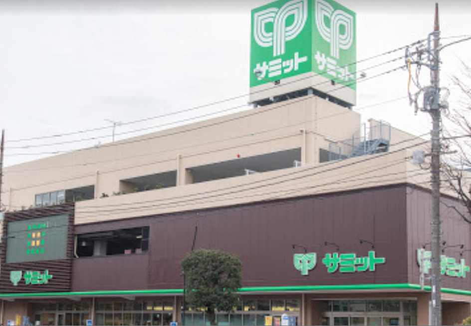 スーパー　サミットストア 野沢龍雲寺店（スーパー）まで547m