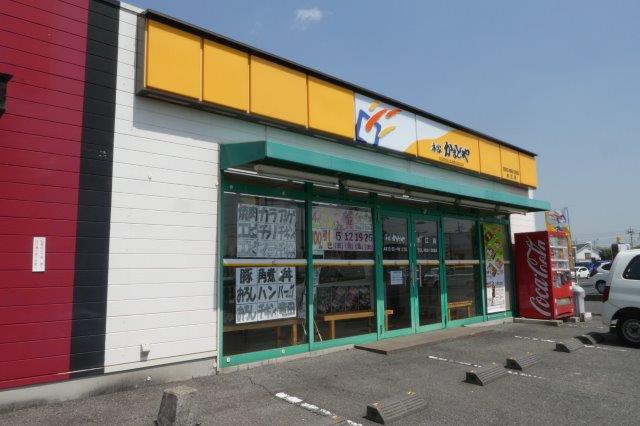 飲食店　本家かまどや水江店（飲食店）まで703m