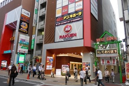 ショッピングセンター　ラクーン（ショッピングセンター）まで593m