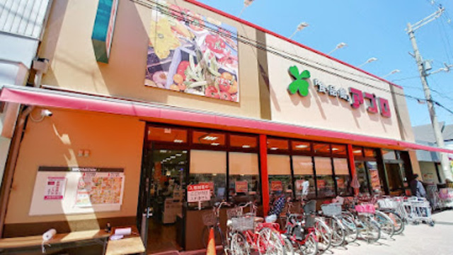 スーパー　食品館アプロ 堺香ヶ丘店（スーパー）まで457m