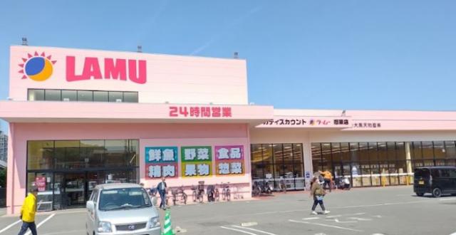 スーパー　ラ・ムー郷東店（スーパー）まで694m