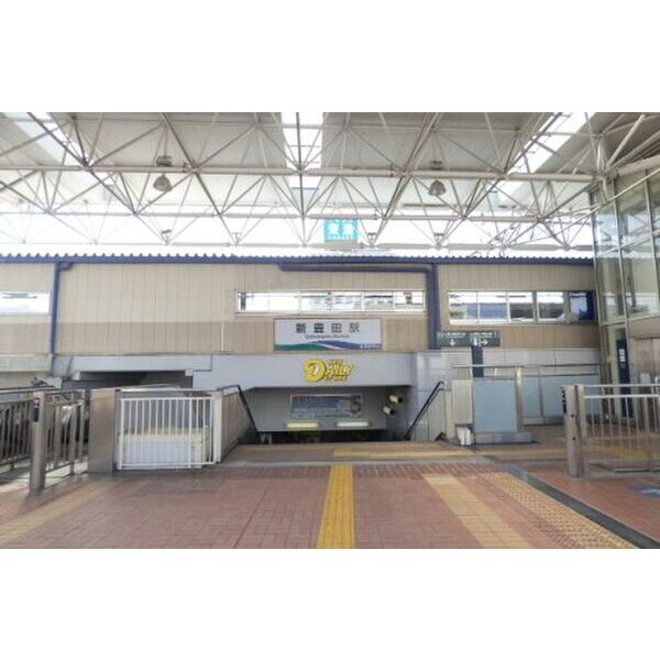 その他　【駅】新豊田駅まで523m