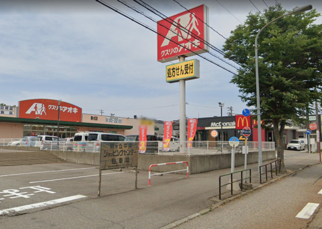 その他　クスリのアオキ鶴ヶ丘店まで５７０ｍ