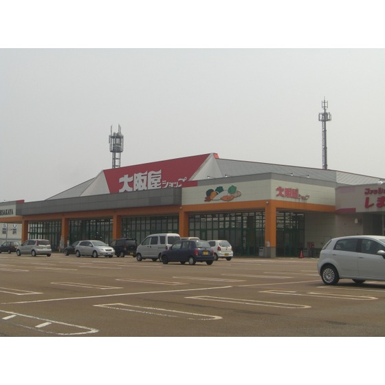 スーパー　大阪屋ショップ呉羽店（スーパー）まで4902m