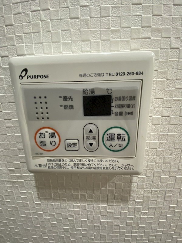 その他設備