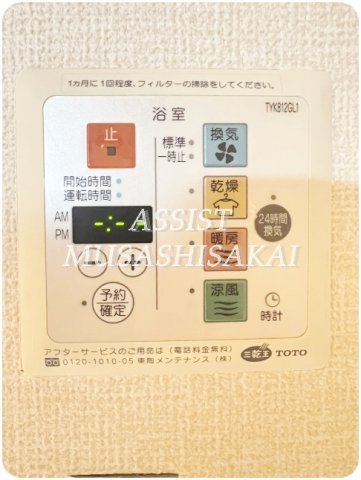 その他設備