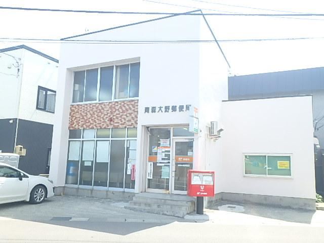 郵便局　青森大野郵便局（郵便局）まで812m