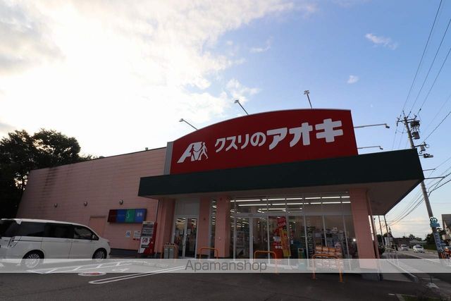 ドラックストア　クスリのアオキ富山本郷店（ドラッグストア）まで1276m