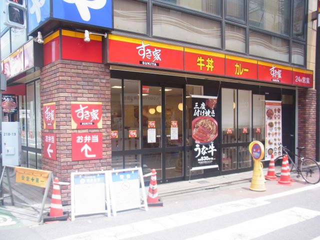 飲食店　すき家（飲食店）まで130m