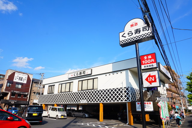 飲食店　無添くら寿司 東川口店（飲食店）まで1849m