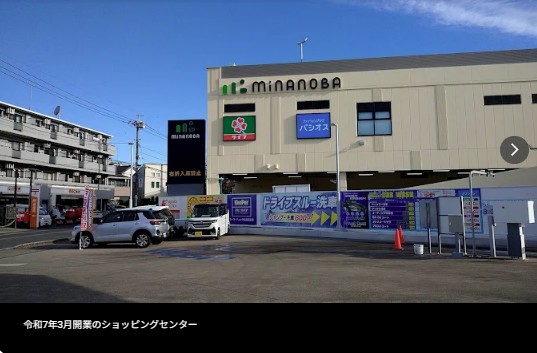 スーパー　ライフminanoba相模原店（スーパー）まで161m