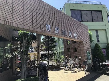病院　博愛医院（病院）まで431m