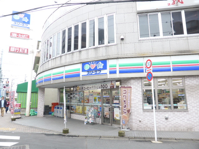 コンビニ　スリーエフ東村山本町店（コンビニ）まで641m