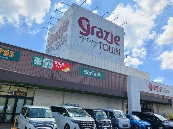 ショッピングセンター　グラッチェタウン太平通（ショッピングセンター）まで750m