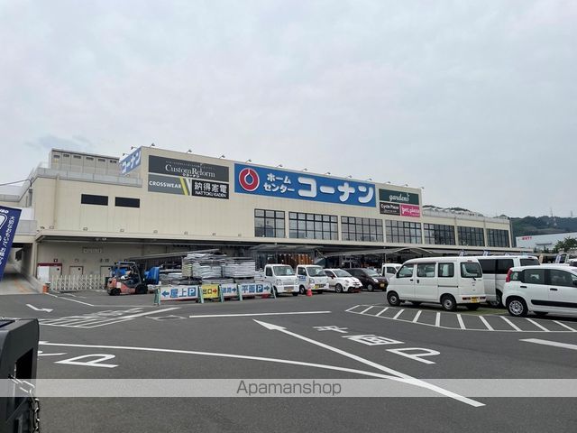 ホームセンター　コーナン外環八尾山本店（ホームセンター）まで312m