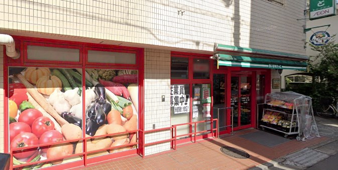 スーパー　まいばすけっと 西池袋2丁目店（スーパー）まで286m