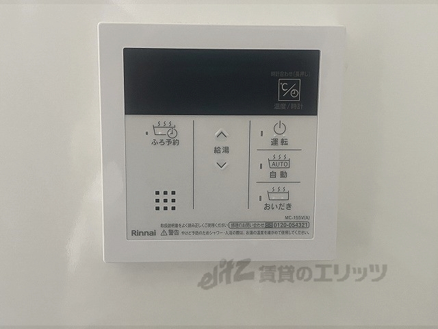 その他設備　給湯器リモコン