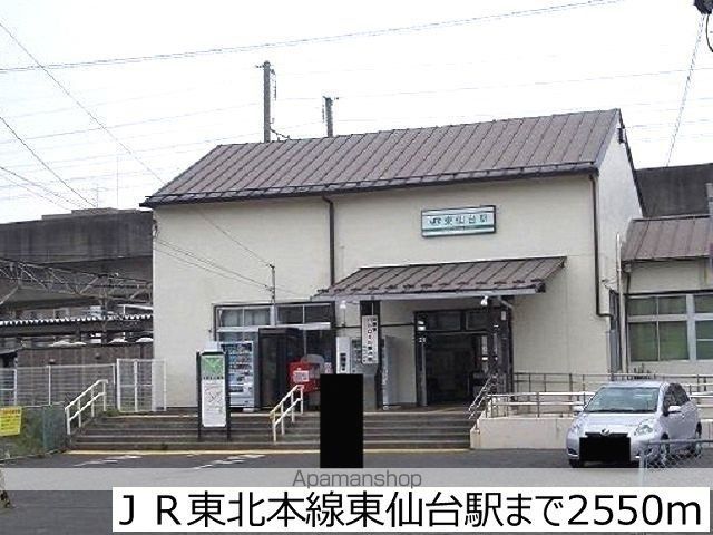 その他　ＪＲ東北本線東仙台駅（その他）まで2550m