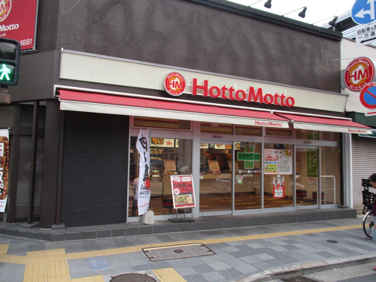 その他　ほっともっと 亀沢4丁目店（その他）まで426m