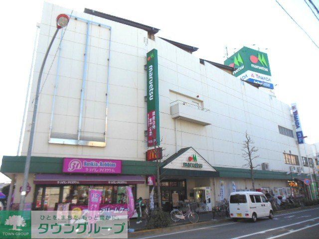 飲食店　マクドナルド武蔵中原マルエツ店（飲食店）まで410m