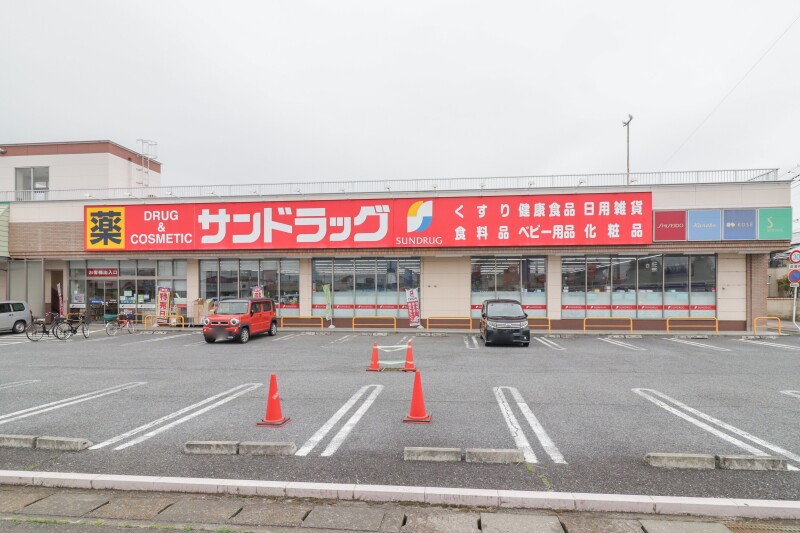 ドラックストア　サンドラッグ伊勢崎境店（ドラッグストア）まで615m