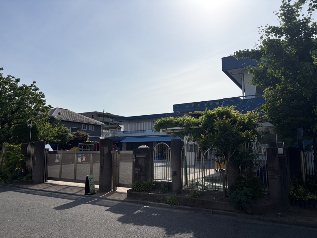 幼稚園・保育園　日野保育園（幼稚園・保育園）まで593m