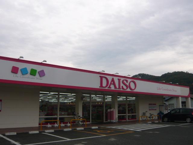 その他　ダイソー（その他）まで1400m