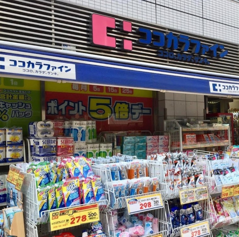 ドラックストア　ココカラファイン代々木八幡店（ドラッグストア）まで590m