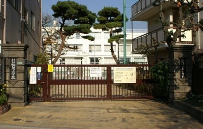 小学校　目黒区立駒場小学校（小学校）まで600m