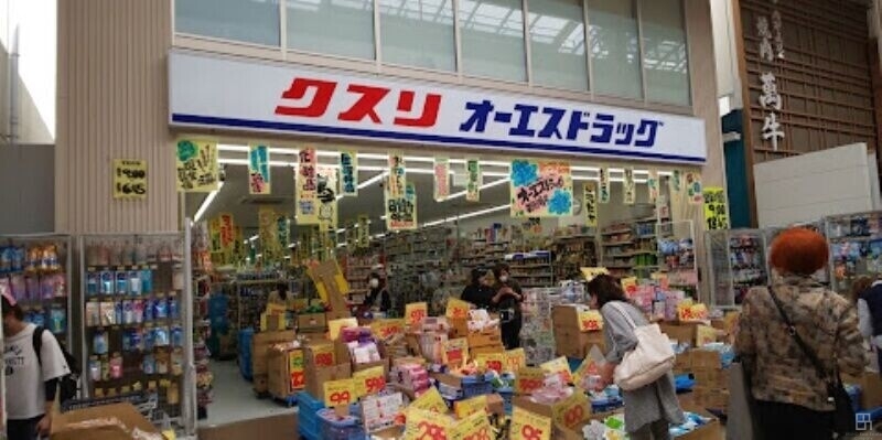 ドラックストア　オーエスドラッグ新船場店（ドラッグストア）まで338m