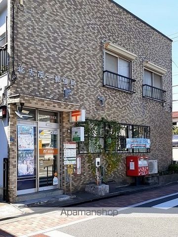 郵便局　北志茂一郵便局（郵便局）まで113m