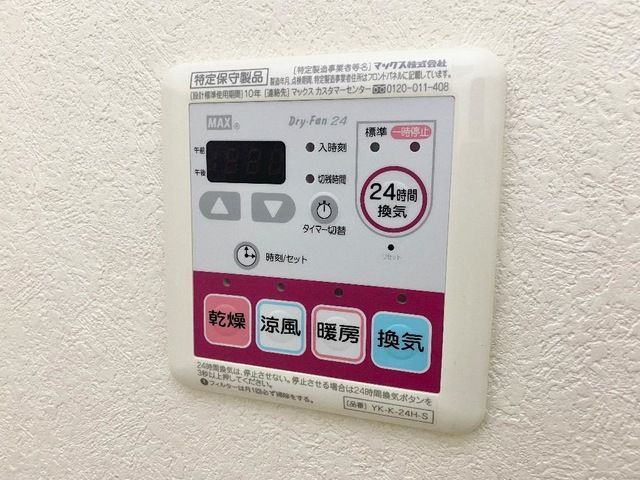 その他設備
