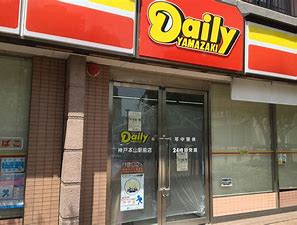 コンビニ　デイリーヤマザキ 群馬中泉店（コンビニ）まで1189m