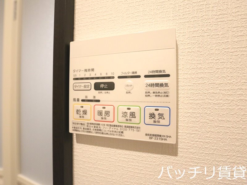 その他設備　＊画像は別部屋の為イメージ、現状優先致します
