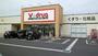 その他　V・drug大口店（その他）まで1125m