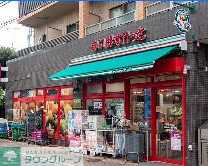 スーパー　まいばすけっと桜台駅北店（スーパー）まで230m