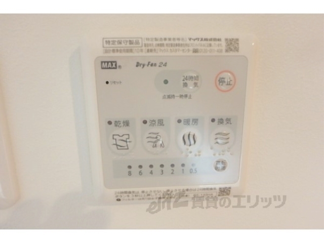 その他設備　浴室乾燥機