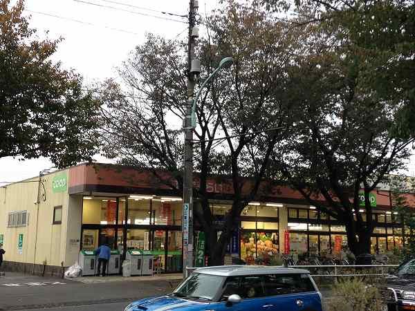 スーパー　コープみらい（スーパー）まで264m