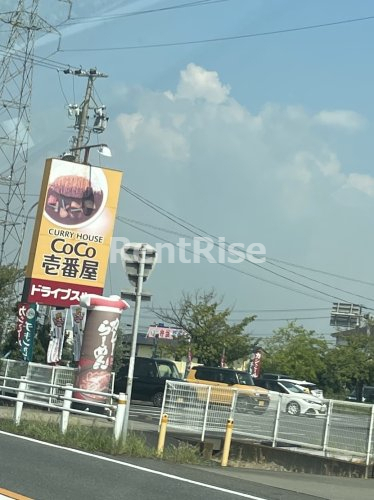 飲食店　CoCo壱番屋 愛知平和店（飲食店）まで862m