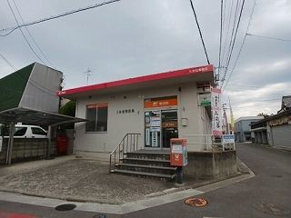 郵便局　三本松郵便局さん（郵便局）まで1900m